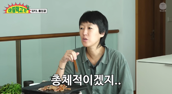 홍진경 "연예인=유죄, 김치 이물질 돈 협박..난소암 발병 이유"(아침먹…