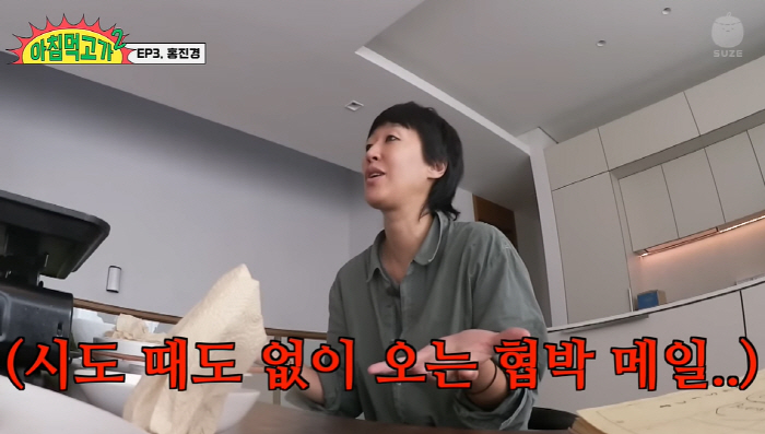 홍진경 "연예인=유죄, 김치 이물질 돈 협박..난소암 발병 이유"(아침먹…