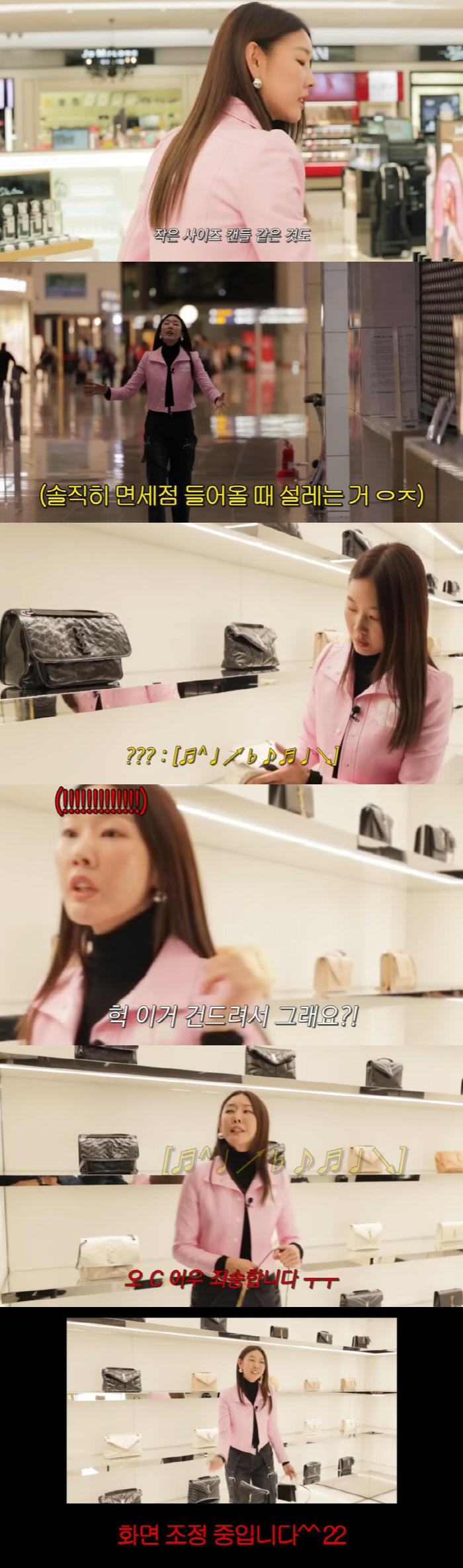 한혜진, 면세점 명품관 쇼핑하다 '경보음'에 깜짝 "내가 건드려서 그래?…