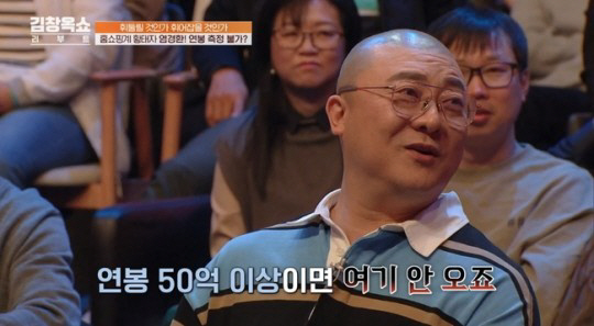 염경환 "연봉 80억설은 '가짜 뉴스'…돈 많아 아내와 별거 하는 거 아…