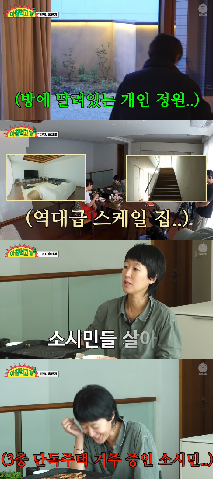 부동산도 검색 안 되는 홍진경 평창동 대저택..안방에 개인 정원까지 ‘입…