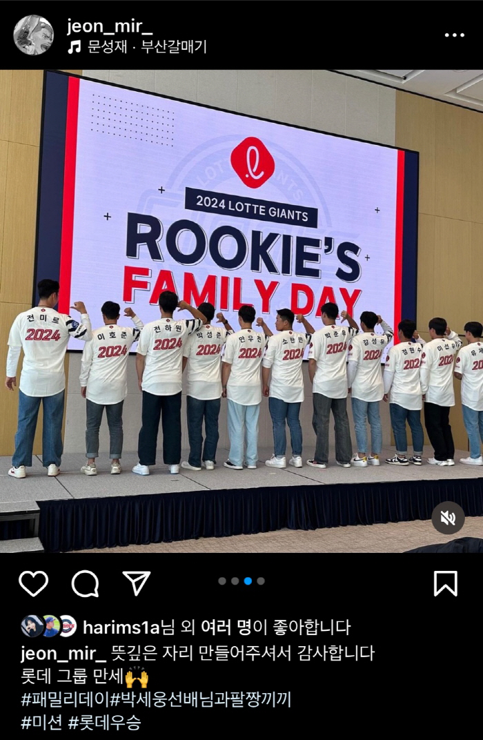 "롯데 프차로 성장하길" 구단주가 전한 진심…신인선수 자긍심↑
