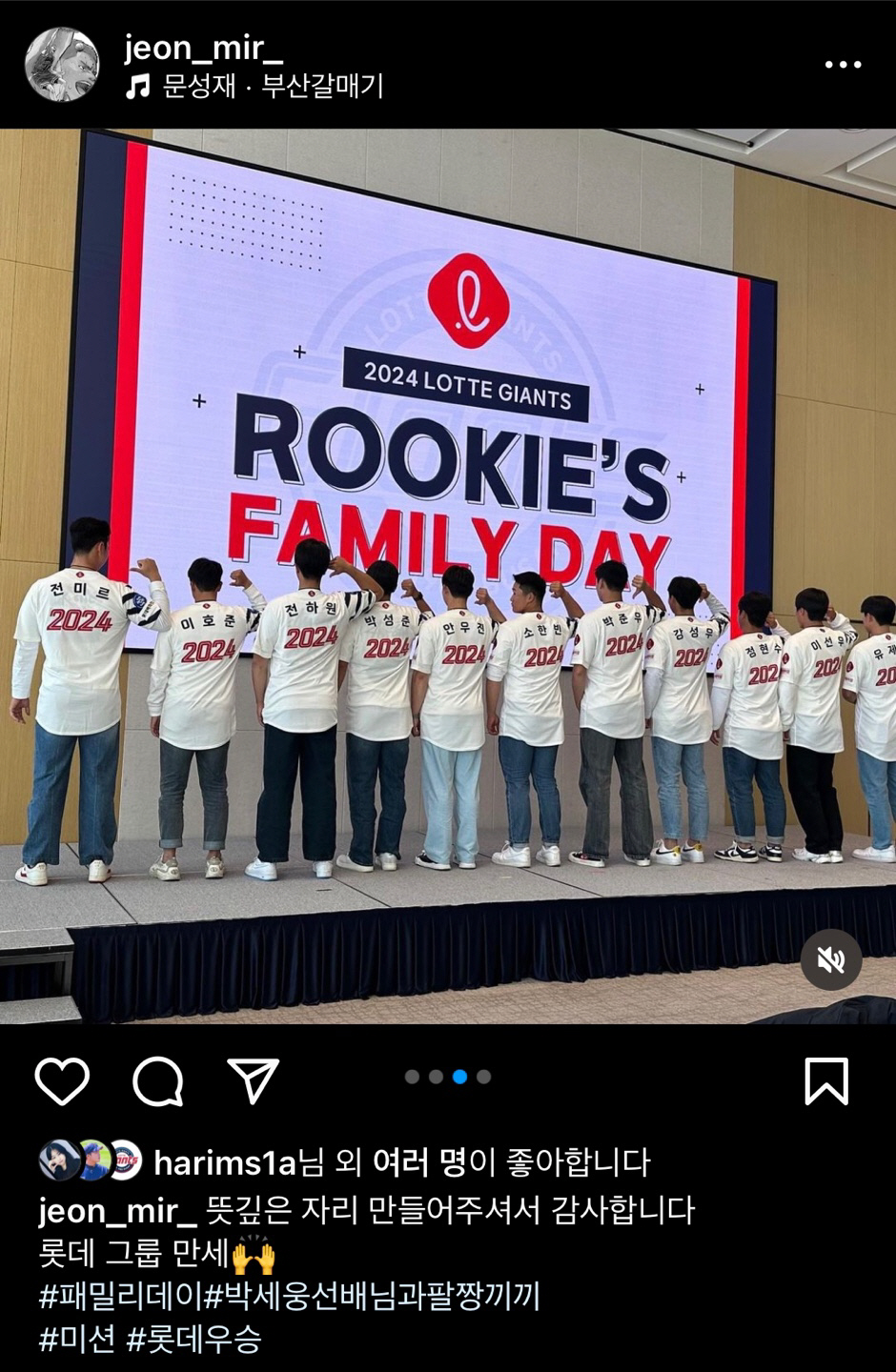 "롯데 프차로 성장하길" 구단주가 전한 진심…신인선수 자긍심↑