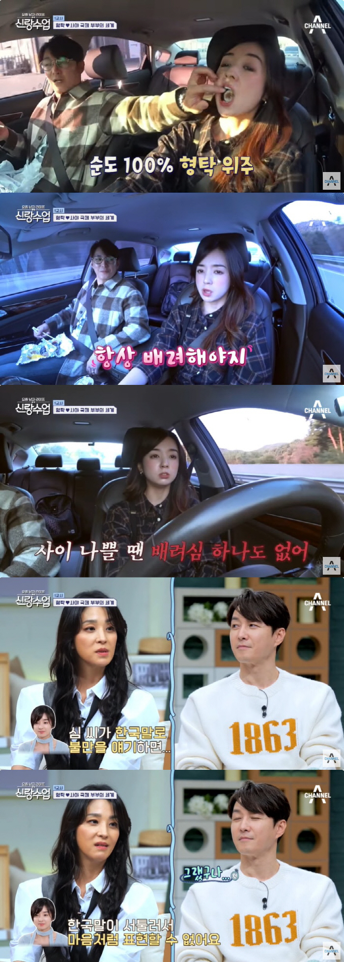 사야 "♥심형탁, 싸울 때 배려심 없어…한국어 못해 힘들다" 국제부부 고…