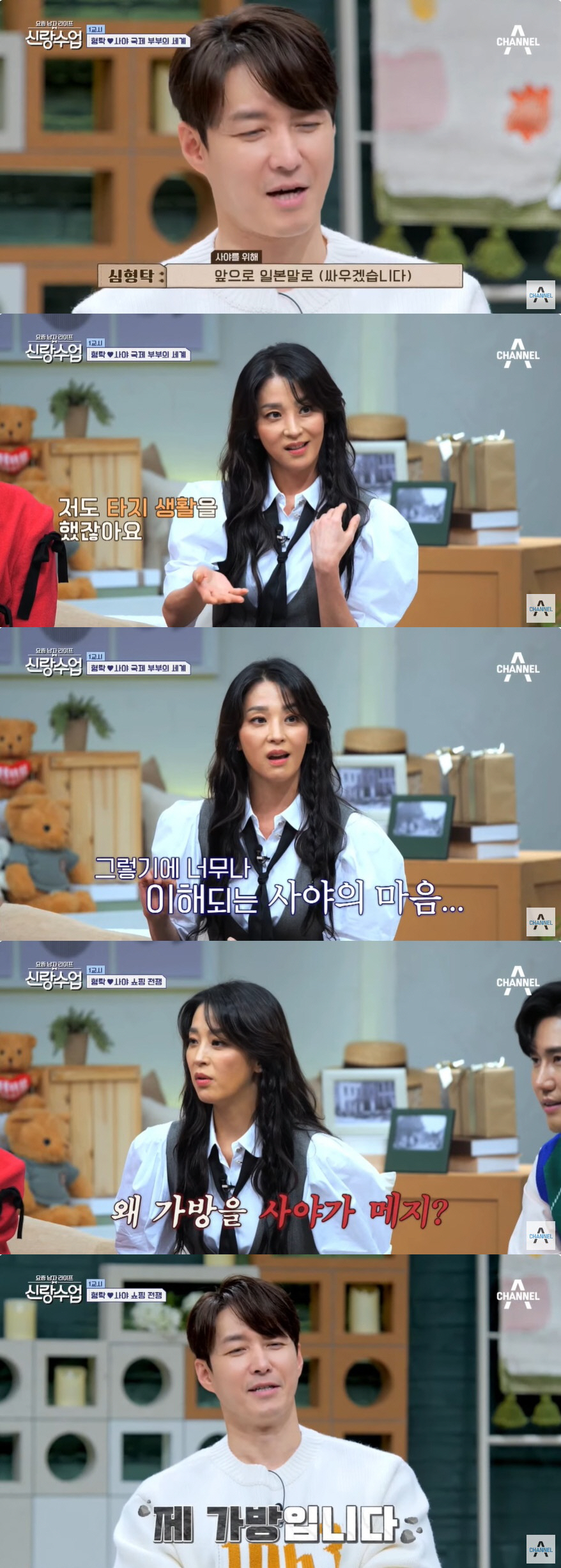 사야 "♥심형탁, 싸울 때 배려심 없어…한국어 못해 힘들다" 국제부부 고…