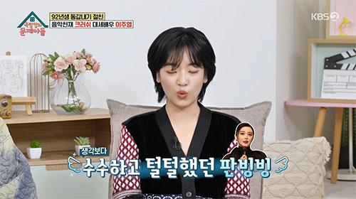 이주영 "판빙빙 언니, 자주 연락하는 사이...자필 편지 줘 감동"('옥…