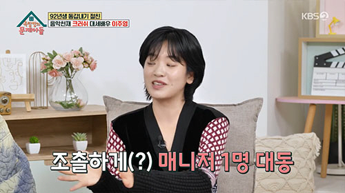 이주영 "판빙빙 언니, 자주 연락하는 사이...자필 편지 줘 감동"('옥…