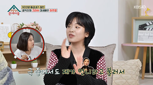 이주영 "판빙빙 언니, 자주 연락하는 사이...자필 편지 줘 감동"('옥…