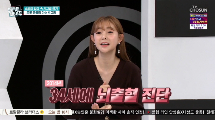 박규리, 뇌출혈 고백 "시신경 다쳐 눈 안 보여, 60kg까지 쪘다" (…