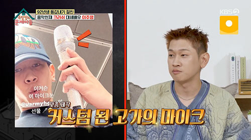 크러쉬 "제이홉 누나 축가 후 크리스털 마이크 선물 받아"('옥문아')[…