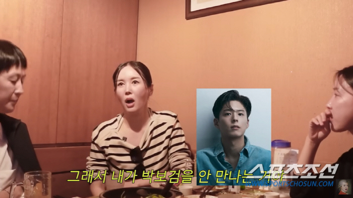 "그래서 내가 박보검 안 만나는 거다". '길바닥 출신' 장영란, 막상 …