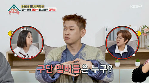 크러쉬 "손흥민·황희찬·김민재와 같이 축구…실력 인정받았다"(옥문아)[종…