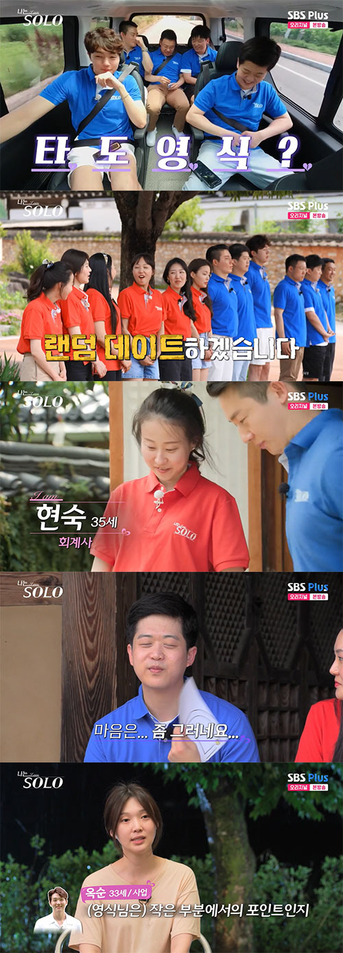 순자, 영식 아닌 광수?…랜덤데이트 후 '요동치는 러브라인'(나는솔로)[…