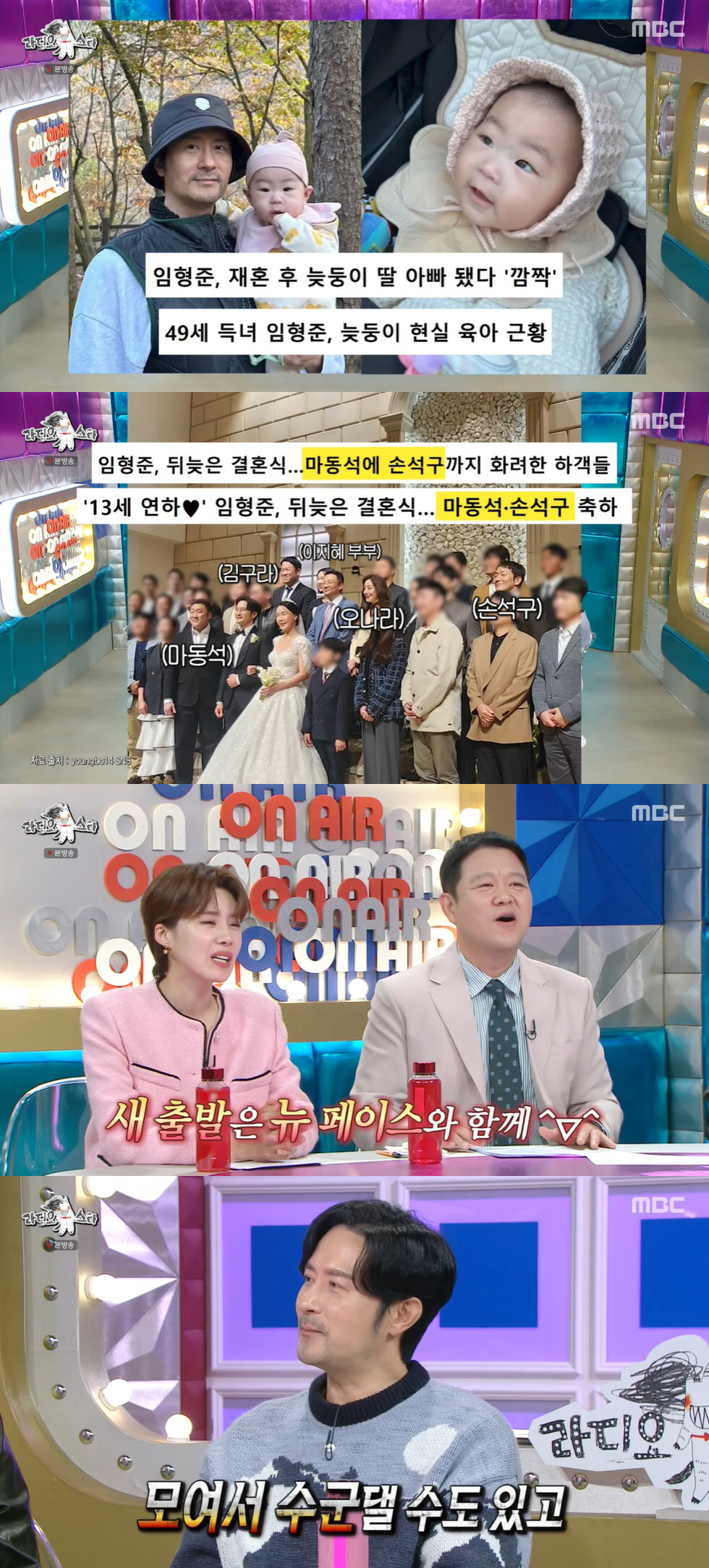 임형준 "탁재훈 재혼 결혼식 때 안 불렀다, 초혼 때 와서 수군댈까봐" …