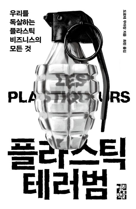 열린책들 제공. 재판매 및 DB금지.