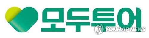 모두투어, 3분기 영업이익 30억원…흑자 전환