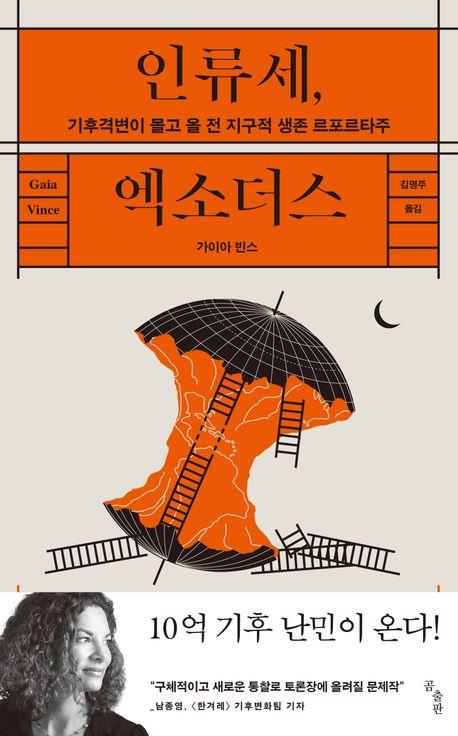 [곰출판 제공. 재판매 및 DB금지]