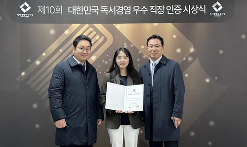 군포도시공사, 대한민국 독서경영 우수직장 인증 2년 연속 획득