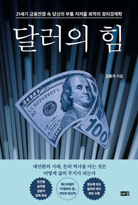 [해냄 제공. 재판매 및 DB금지]