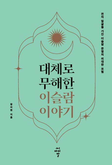 [싸아이알 제공. 재판매 및 DB금지]