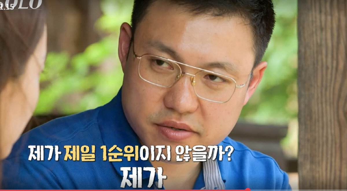 "옥순에게는 내가 1순위"..17기 영철, 넘치는 자기愛 폭소→'0고백1…