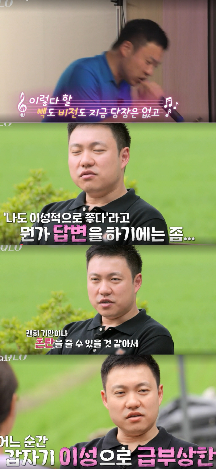 "옥순에게는 내가 1순위"..17기 영철, 넘치는 자기愛 폭소→'0고백1…