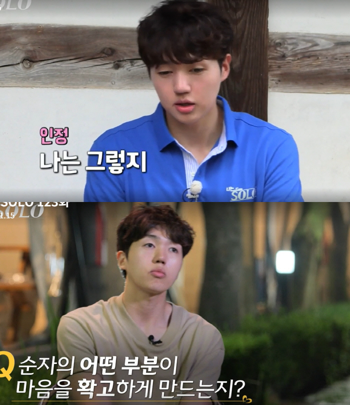 "광며 들었다"..순자, '의자王' 영식 순애보에도 광수에 '흔들'('나…