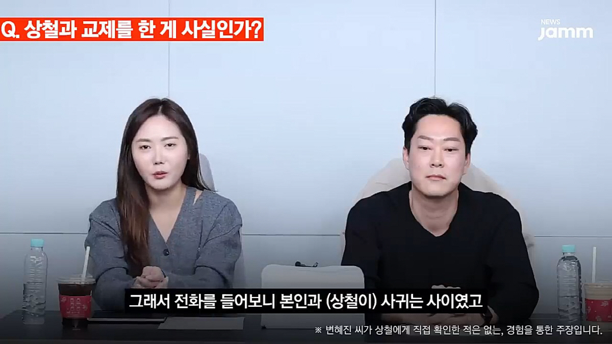 변혜진 "17기 상철과 사귄 것은 맞아"..결별 이유 폭로 "방송 이미지…