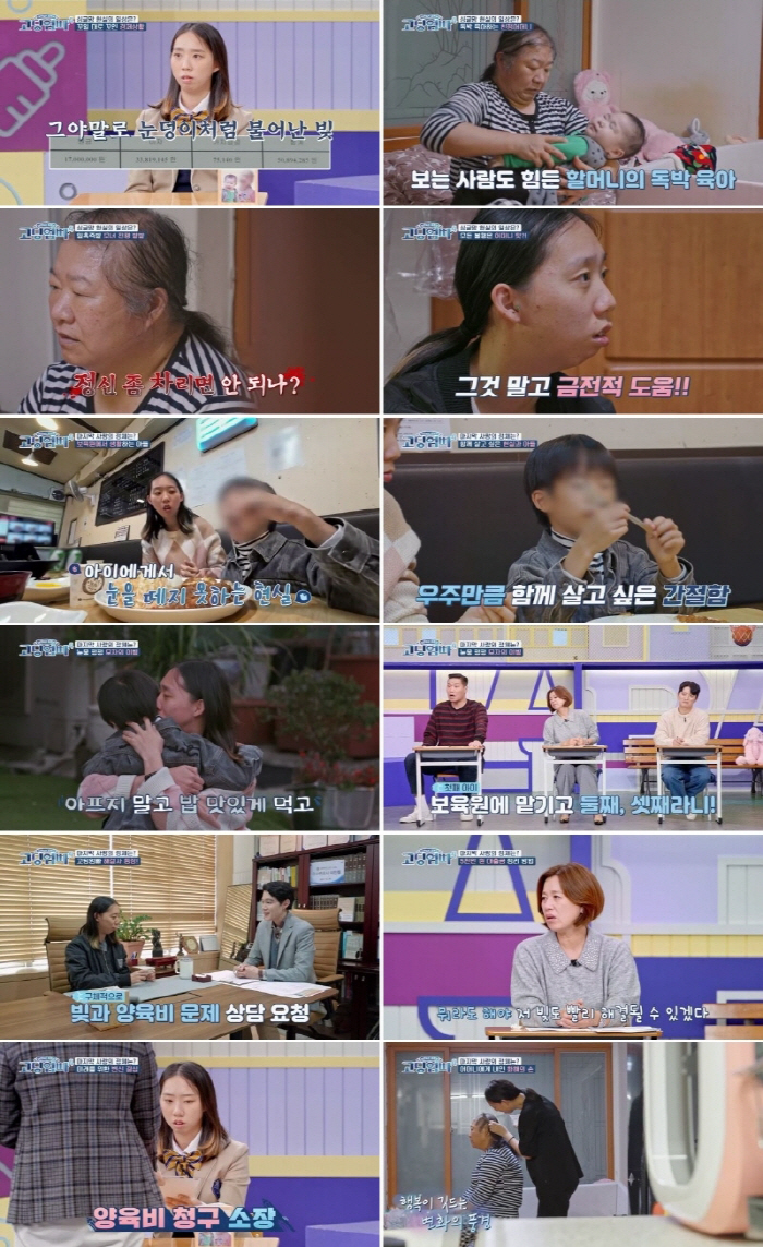 "子 3명 모두 아빠 달라"..오현실, 새고민 "같이 살고 싶은 남자가 …