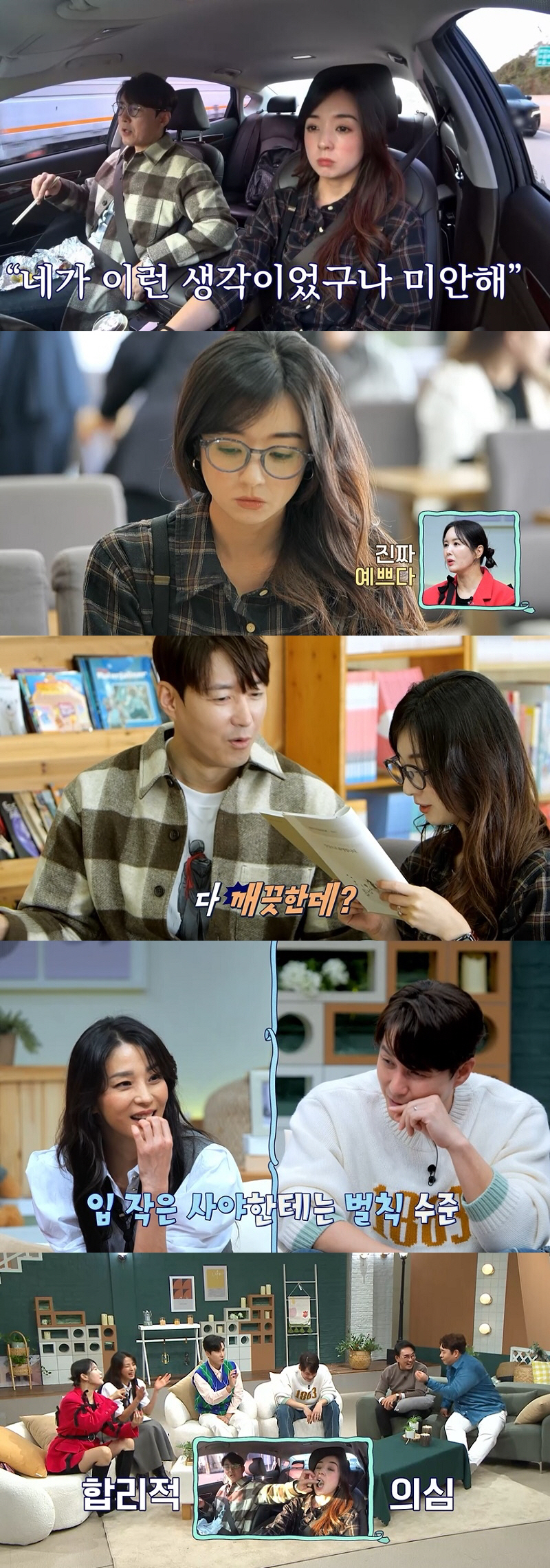 "심씨가 배려심이 부족한 것 같아"..'심형탁♥' 사야, 피팅중 사라진 …