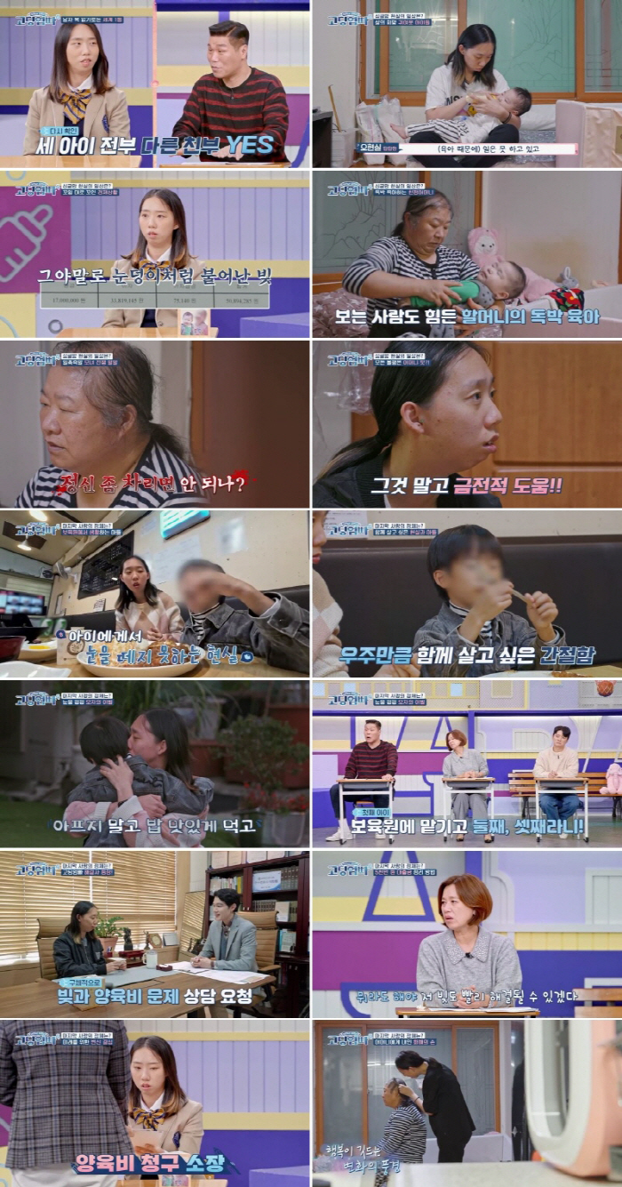 오현실 "아이 셋 모두 아빠 달라"..보육원 간 첫째 子와 만남 '오열'…