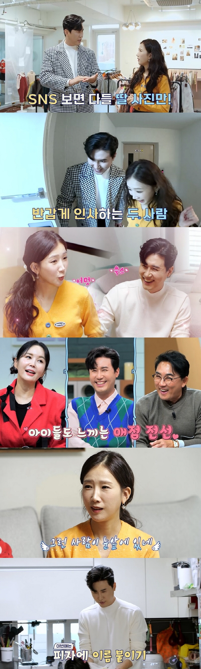 "숨 좀 쉬고 싶어서" 심형탁, ♥사야와 쇼핑 중 탈주→오락실行 '분노 …