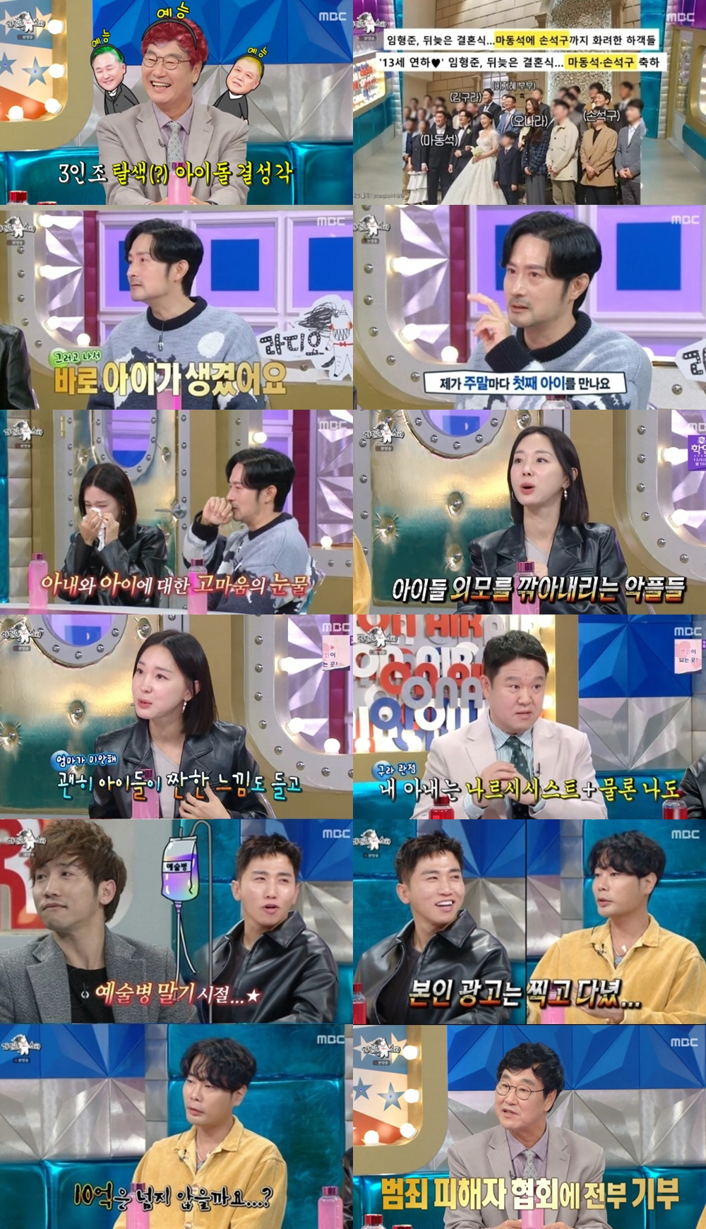 임형준, 재혼한 아내→응원해 준 첫째 子 생각에 눈물 왈칵 ('라스')