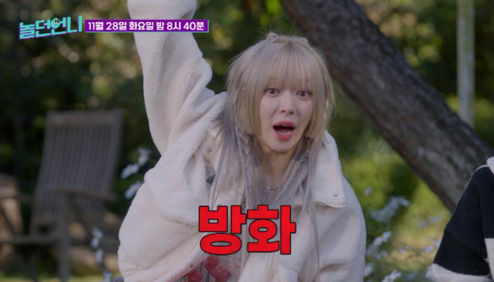 초아, '심쿵해' 안무 버벅.."AOA 탈퇴 제일 먼저해서 그래" 셀프디…