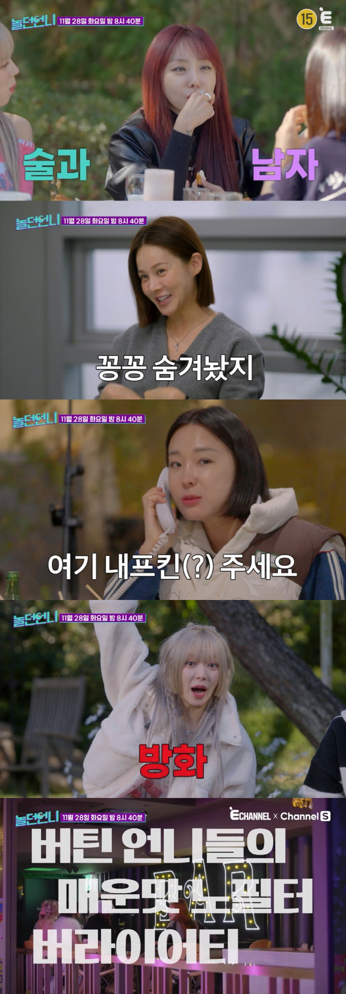 초아, '심쿵해' 안무 버벅.."AOA 탈퇴 제일 먼저해서 그래" 셀프디…