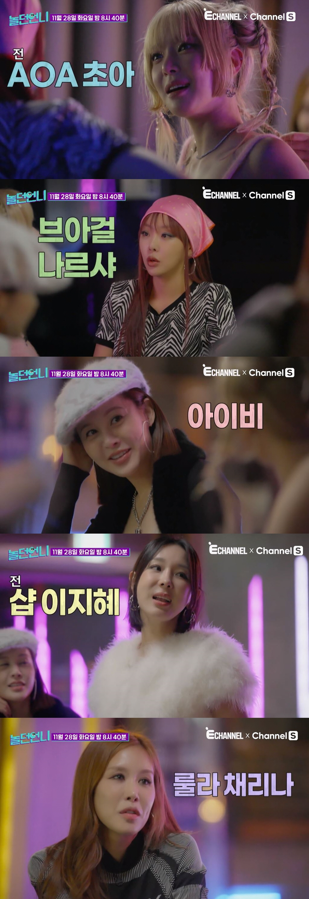 초아, '심쿵해' 안무 버벅.."AOA 탈퇴 제일 먼저해서 그래" 셀프디…