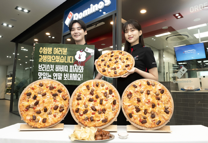 도미노피자, 수험생 위한 할인 프로모션 진행