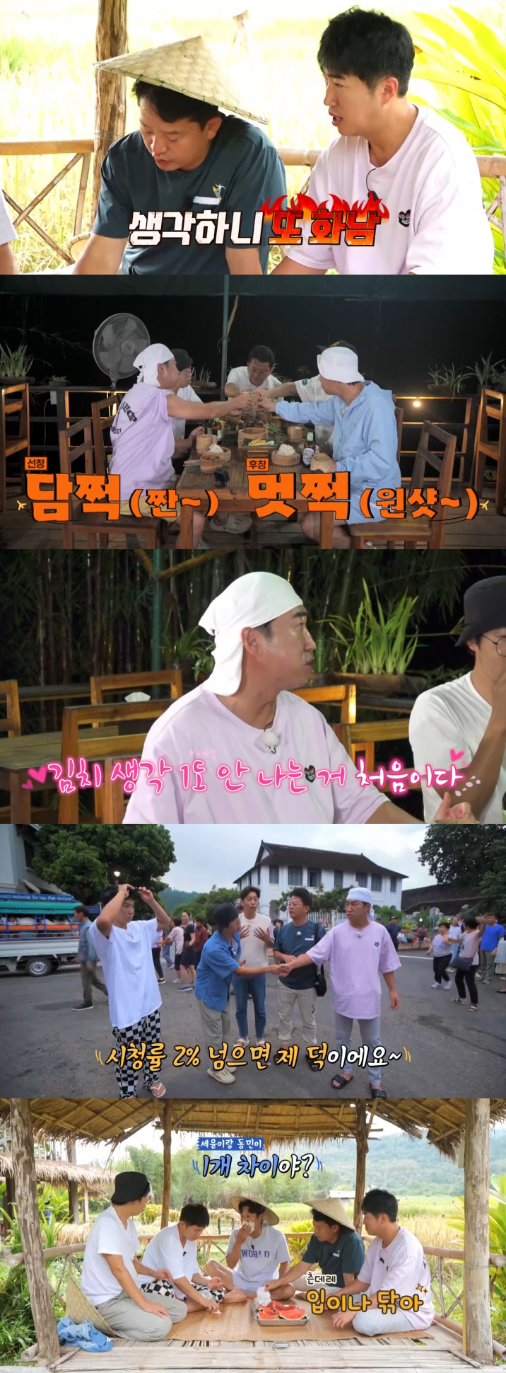 김준호, 라오스 취침 직전 ♥김지민과 통화…현황 보고後 "돌아가면 손 뽀…