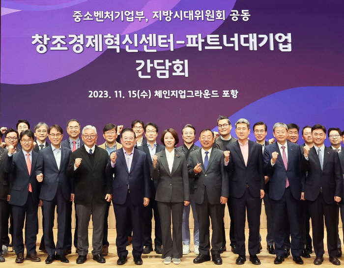 포스코, 벤처플랫폼 활용 지방경제 혁신·지역균형발전 모색