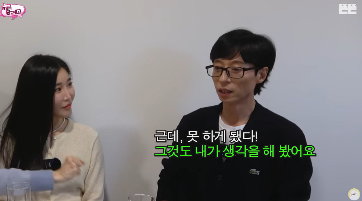 유재석 "갑자기 일 못하게 되는 상황도 생각..후회 안 하려고 최선 다해…