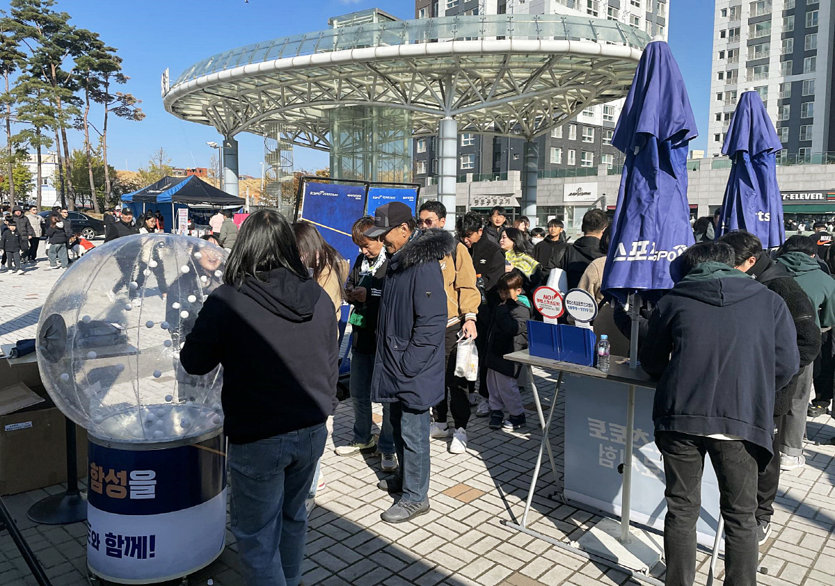 스포츠토토코리아, 인천 및 고양서 '내 응원의 함성을 스포츠토토와 함께!…