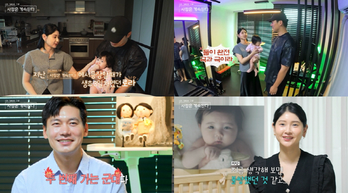 6기 영철-영숙, 첫 ‘나솔 베이비’ 공개…"유아용품 모델"('나솔사계'…