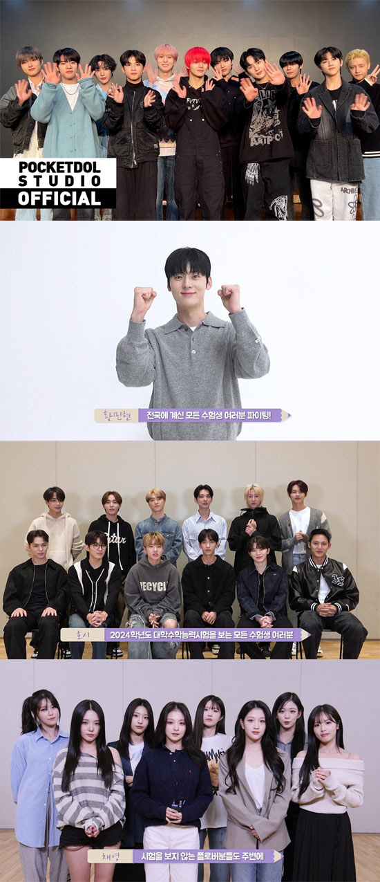 "쫄지말고, 후회없이" 아이유·류준열→뉴진스, ★의 따뜻한 수능 응원 메…