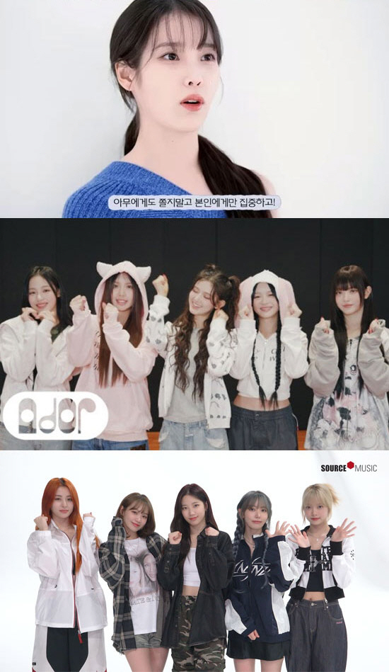 "쫄지말고, 후회없이" 아이유·류준열→뉴진스, ★의 따뜻한 수능 응원 메…