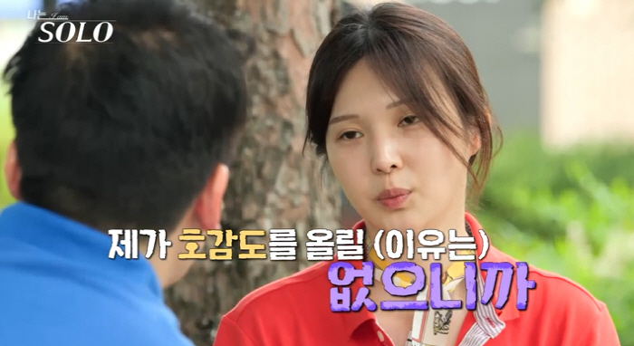 [종합] "광며들었다" "신비로운 느낌"..순자·옥순, 17기 男心 흔드…