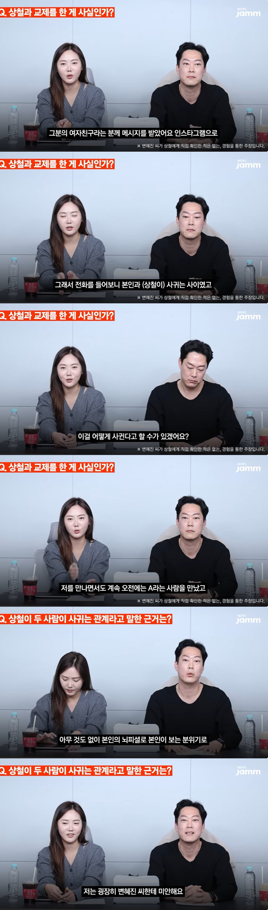"맞대응은 진흙탕" 16기 상철, 변혜진·영철 '사생활 폭로'에 마지막 …