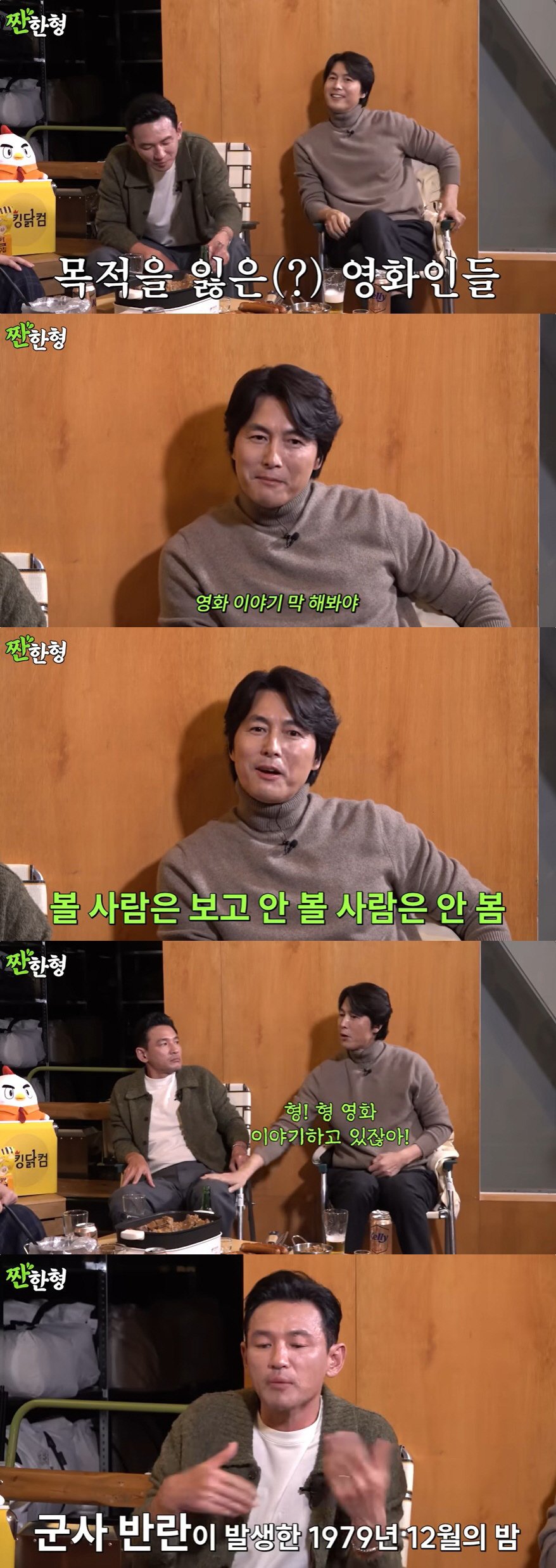 영화 홍보하러 나온 정우성이 영화 얘기 안한 자신감 [SC이슈]