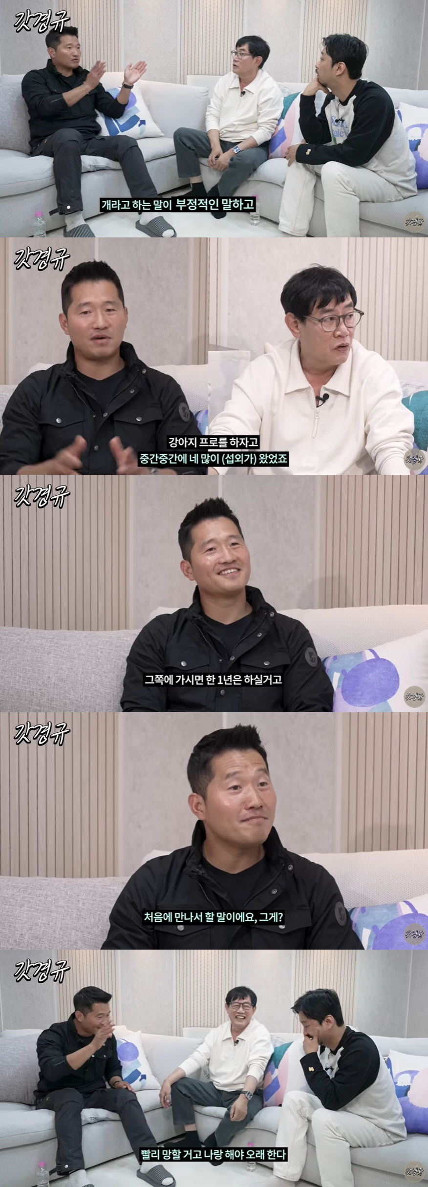 강형욱 "'개훌륭' 악플 테러 나만 맞아…이경규, 초면에 나랑 안 하면 …