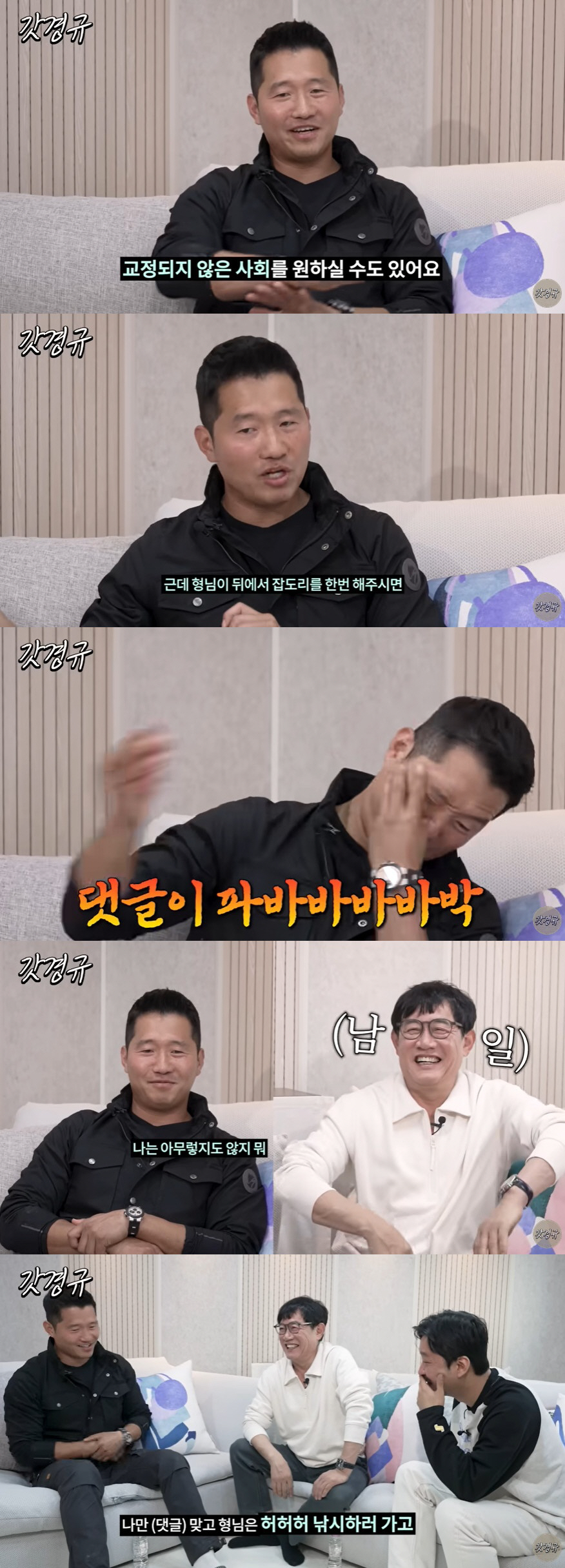 강형욱 "'개훌륭' 악플 테러 나만 맞아…이경규, 초면에 나랑 안 하면 …