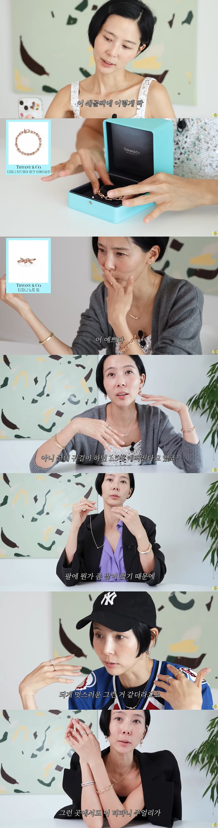 김나영, 1억 4500만원어치 명품 주얼리 주문 "너무 긴장돼" ('노필…